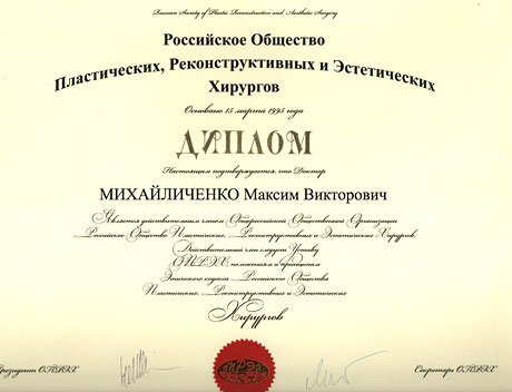 Сертификаты и награды пластическая хирургия Костанай